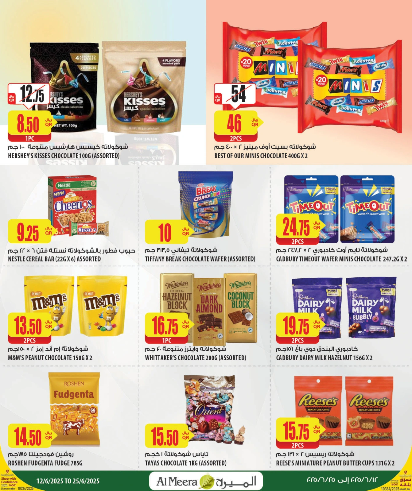 Página 27 |Las ofertas más destacadas en Al Meera Katar