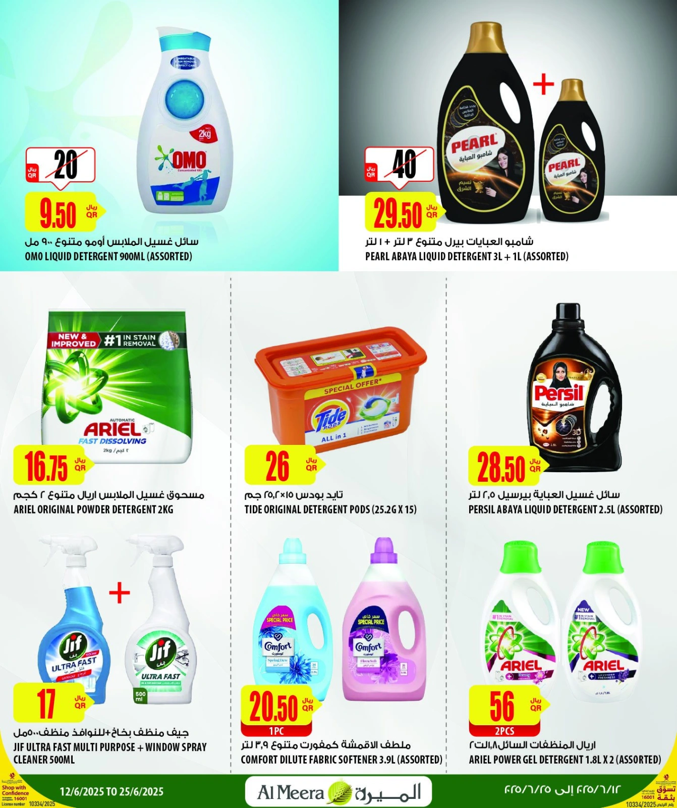 Página 38 |Las ofertas más destacadas en Al Meera Katar