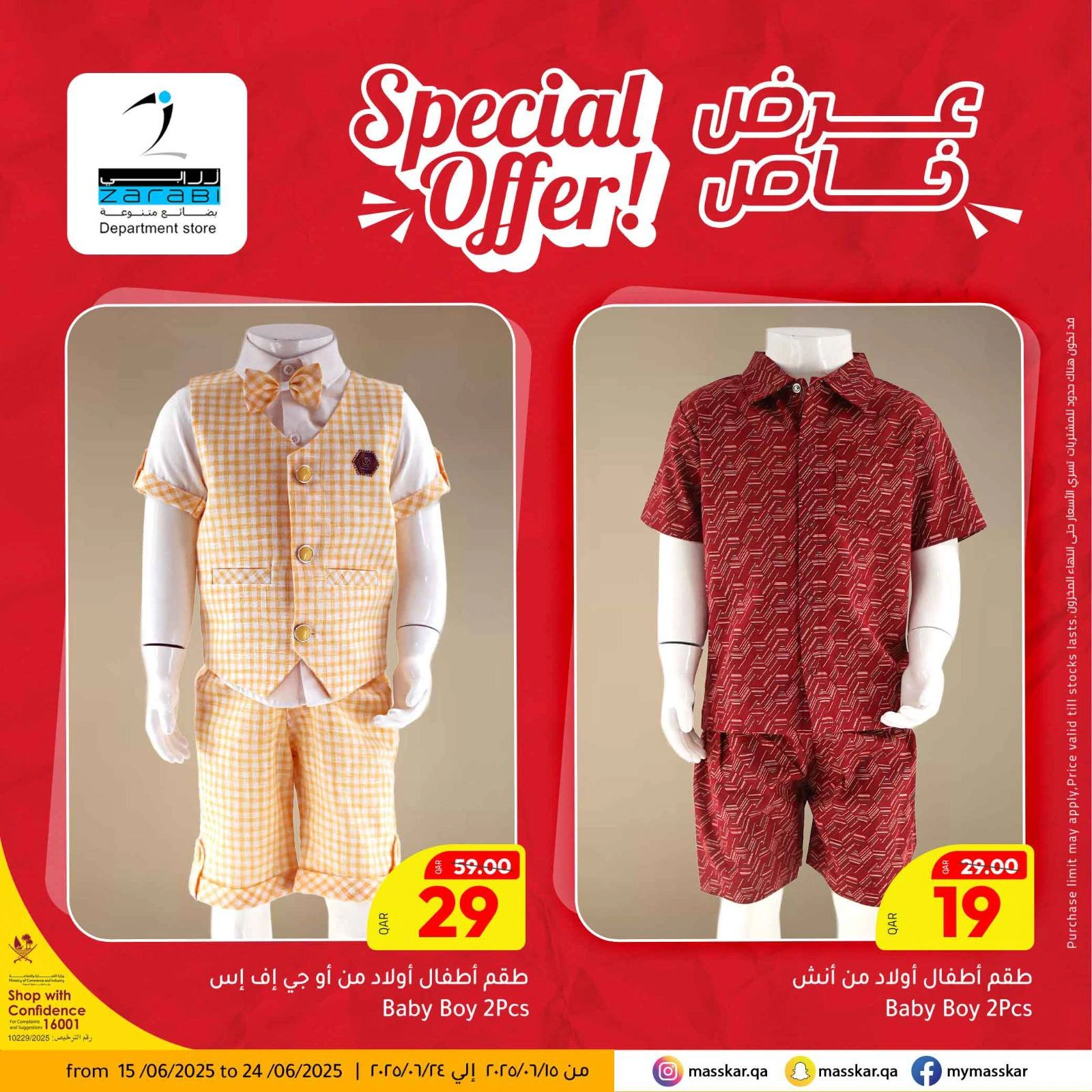 Página 9 |Promoción especial en Hipermercado Masskar Katar
