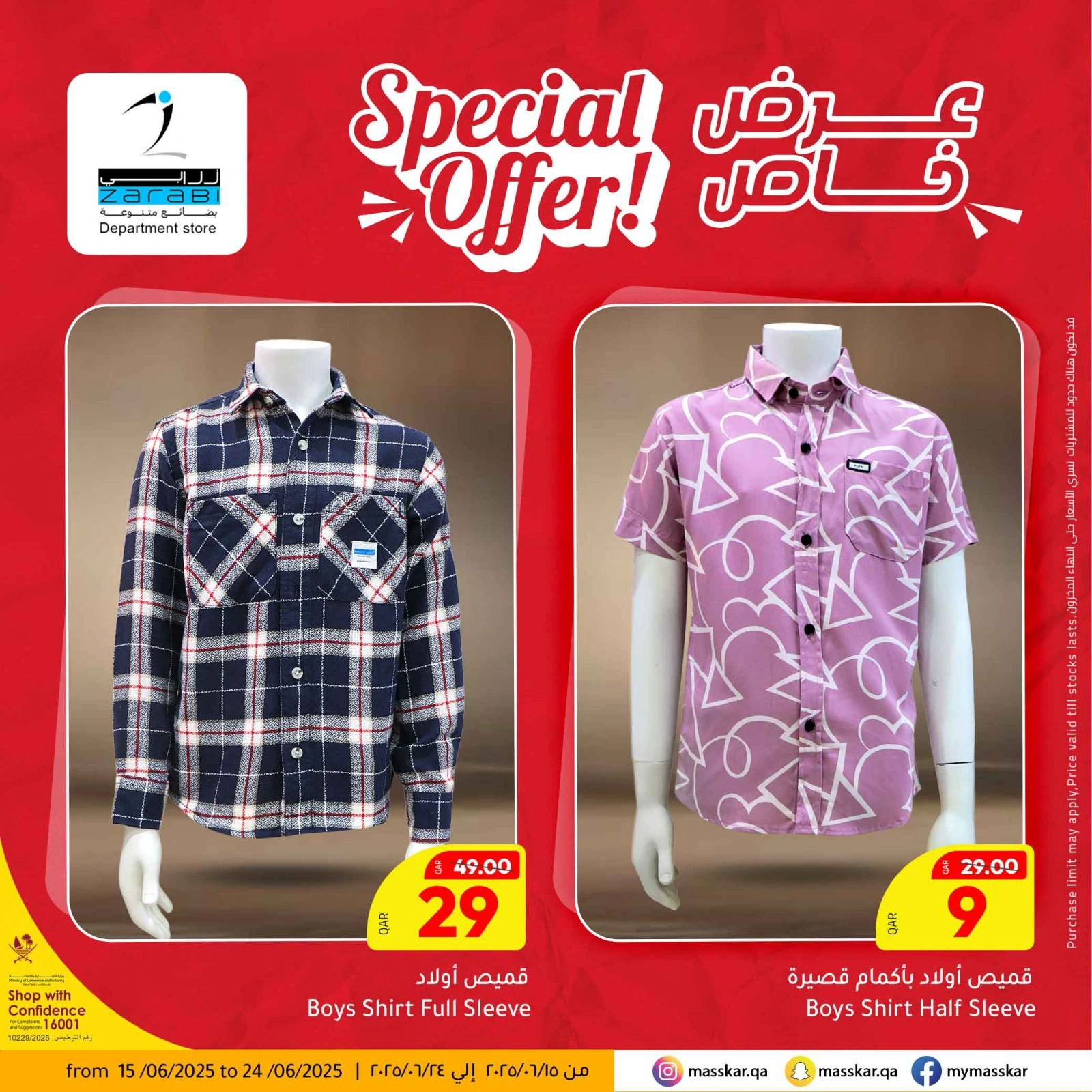 Página 8 |Promoción especial en Hipermercado Masskar Katar