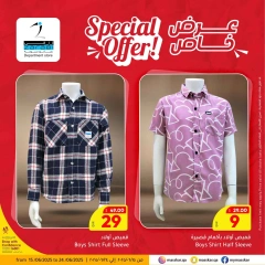 Página 8 |Promoción especial en Hipermercado Masskar Katar