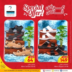 Página 14 |Promoción especial en Hipermercado Masskar Katar