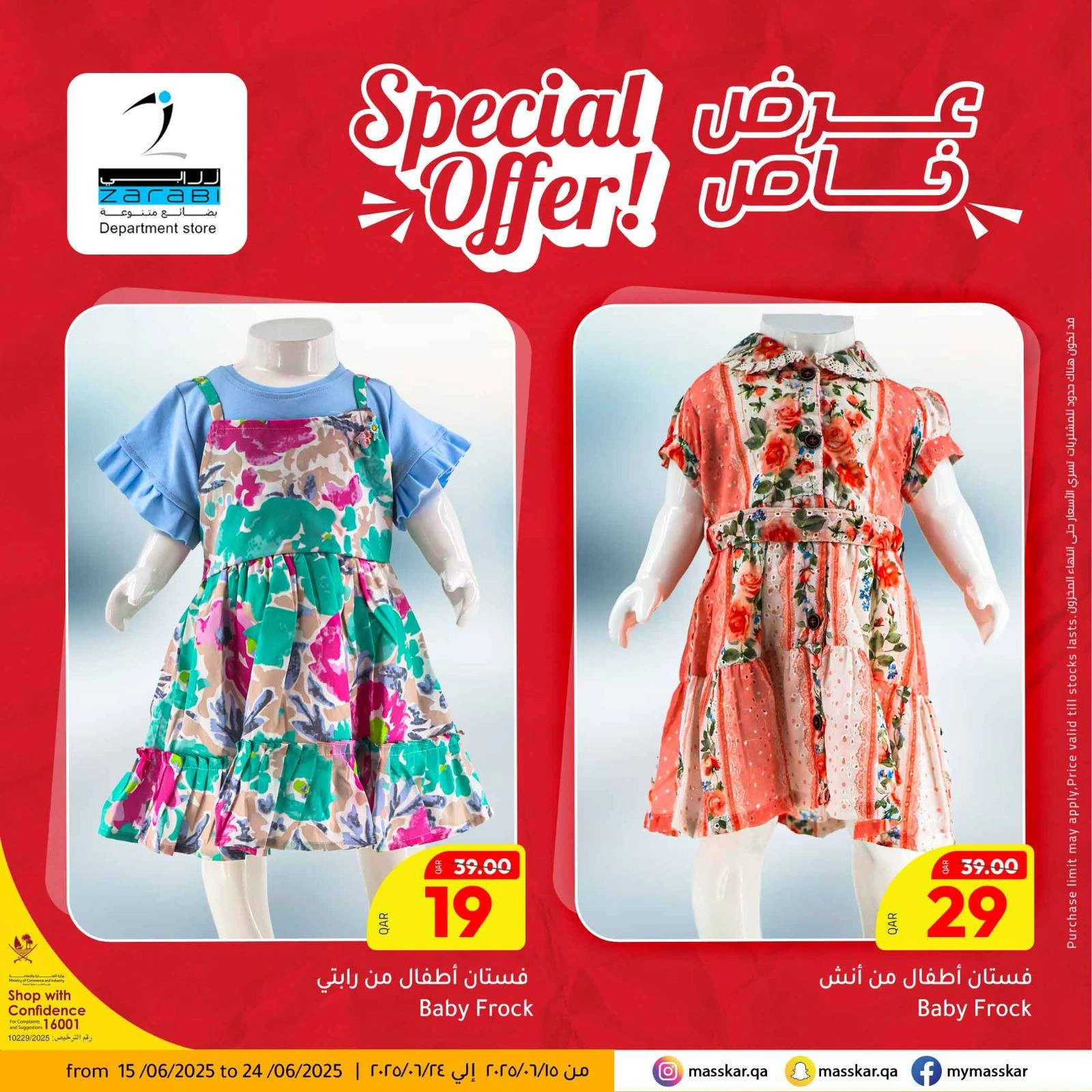 Página 10 |Promoción especial en Hipermercado Masskar Katar