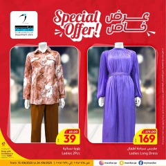Página 3 |Promoción especial en Hipermercado Masskar Katar