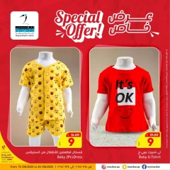 Página 13 |Promoción especial en Hipermercado Masskar Katar