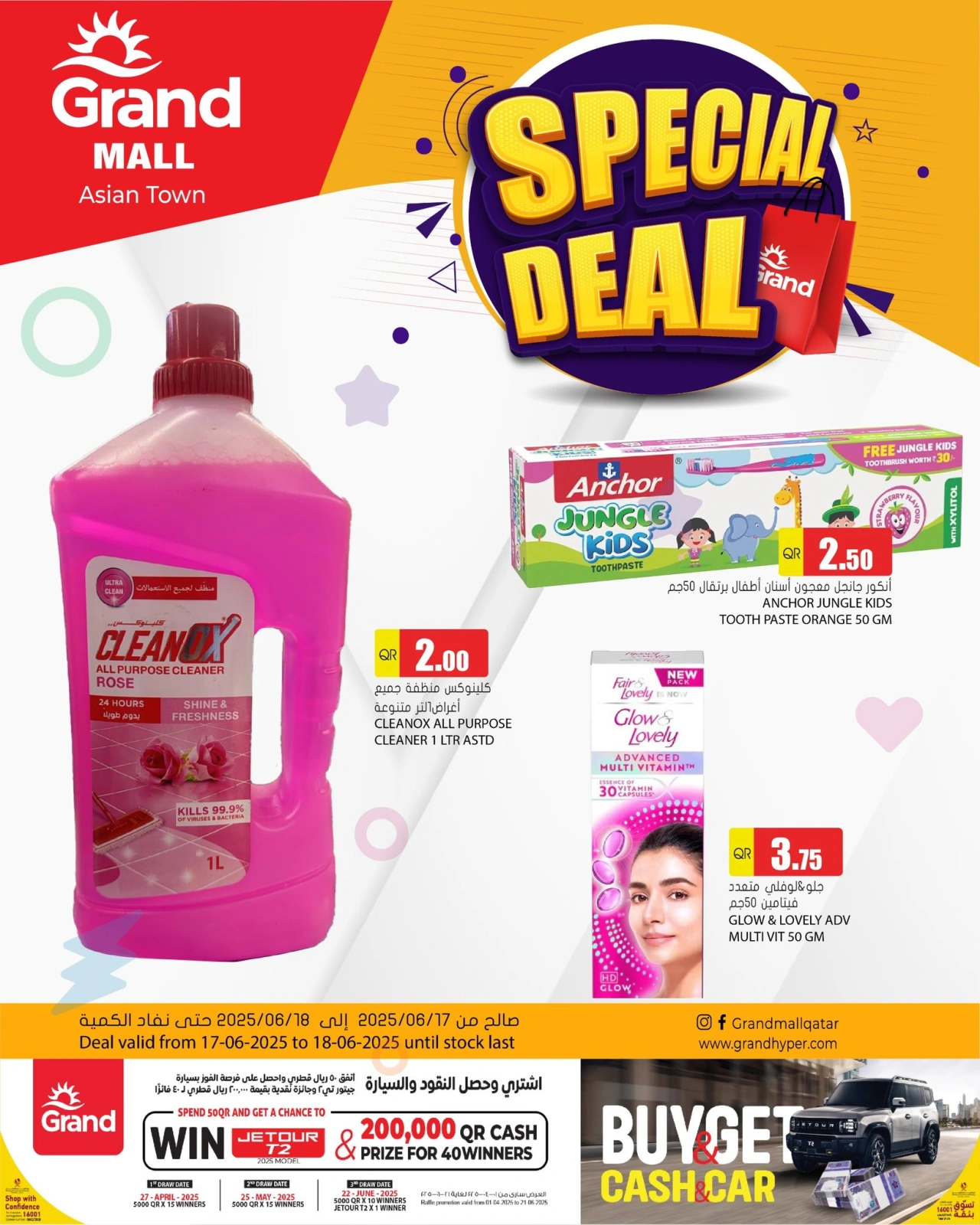 Página 1 |Promoción especial en Grand hipermercado Katar