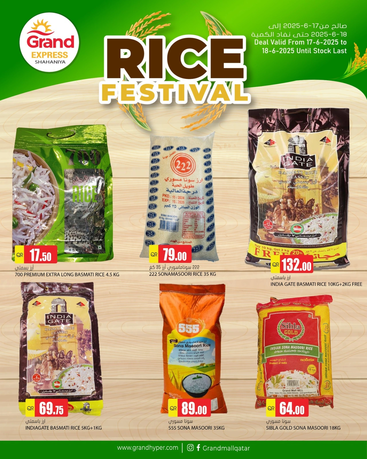 Página 1 |Ofertas Fiesta del Arroz en Grand expreso Katar