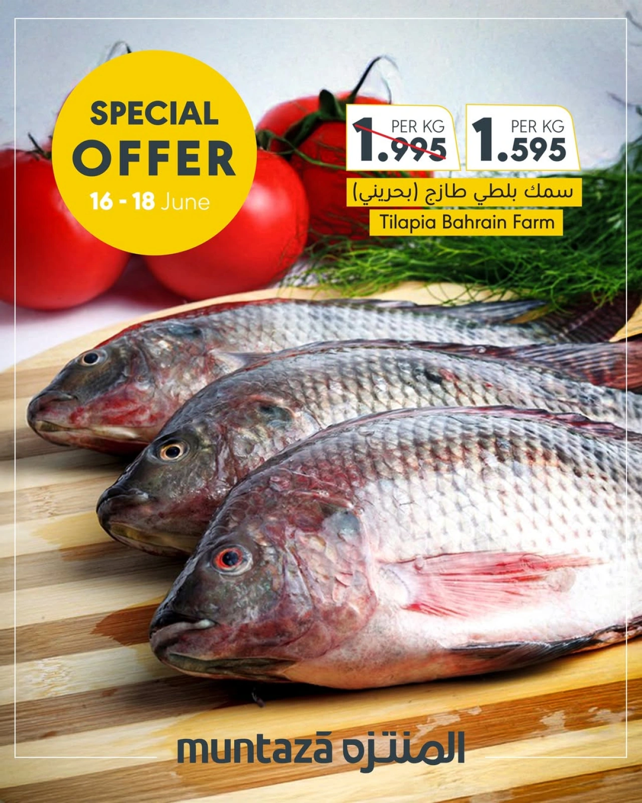 Page 1 in Special promotions at al muntazah supermarket Bahrain