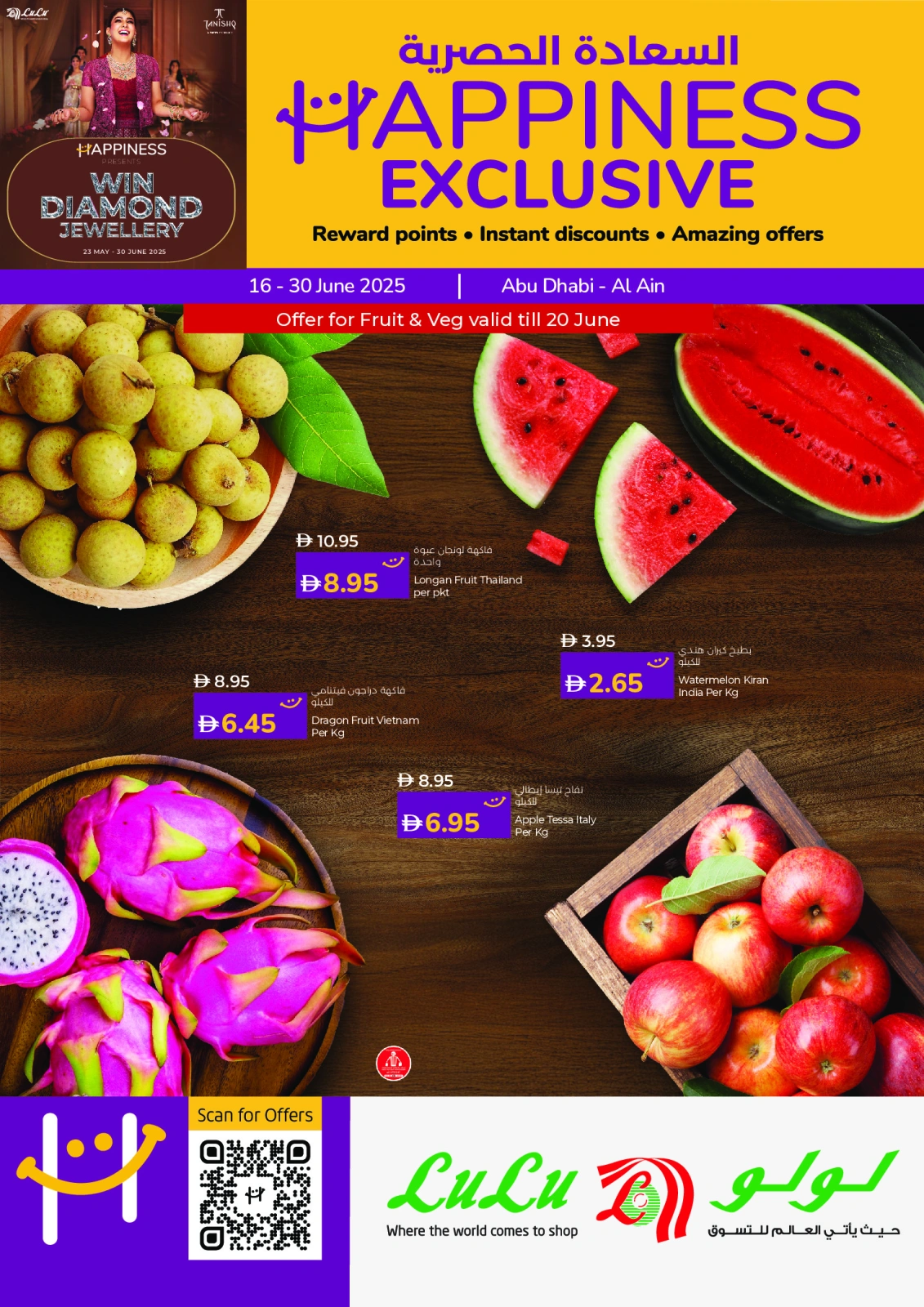 Page 1 in Weekly Happiness Offers at lulu UAE