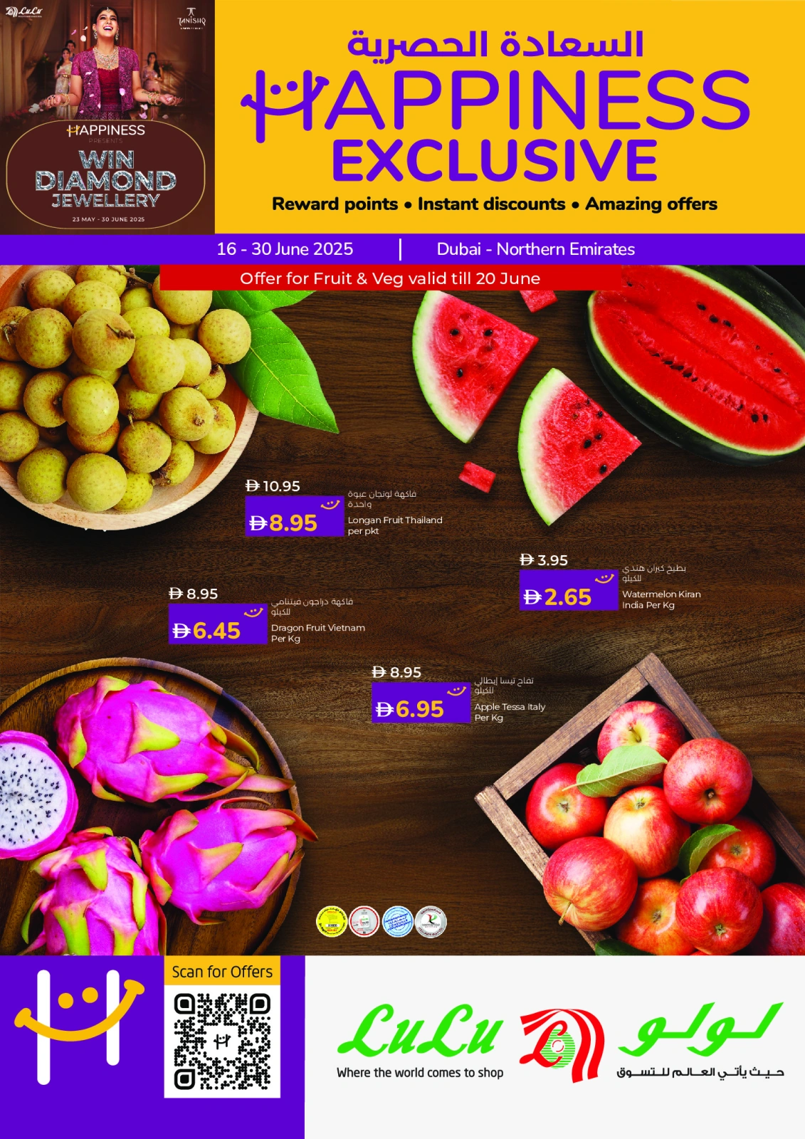 Page 1 in Weekly Happiness Offers at lulu UAE