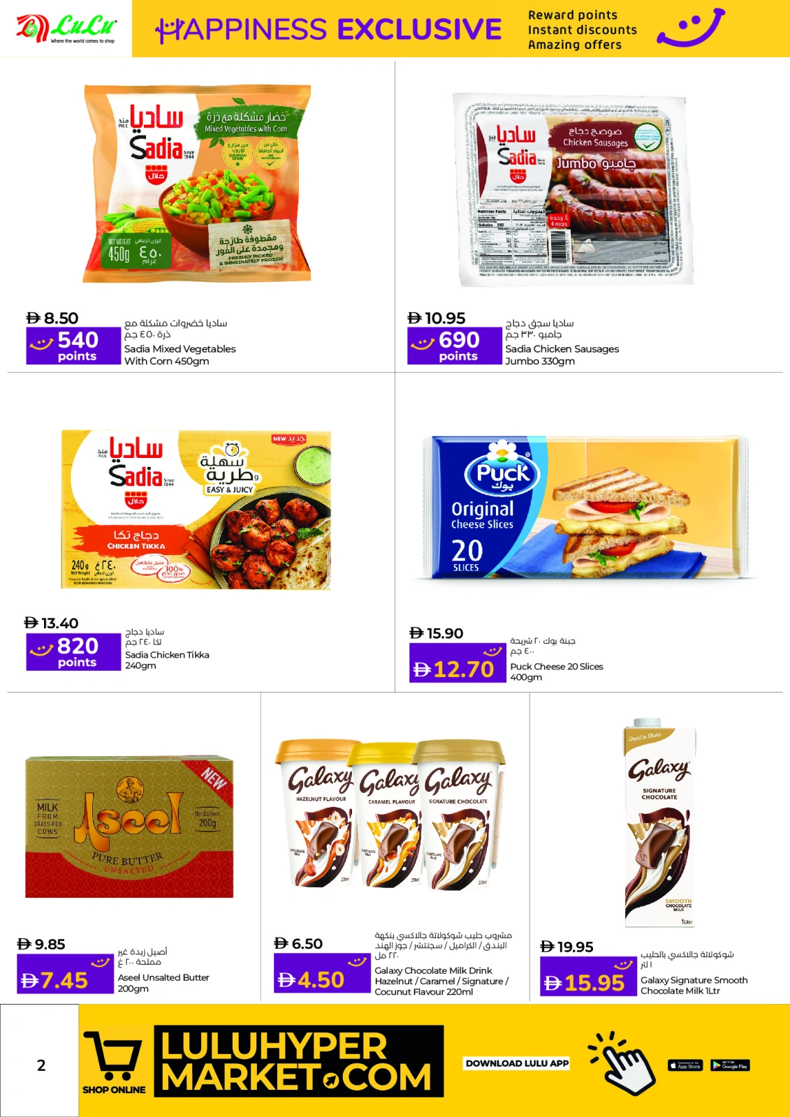 Page 2 in Weekly Happiness Offers at lulu UAE