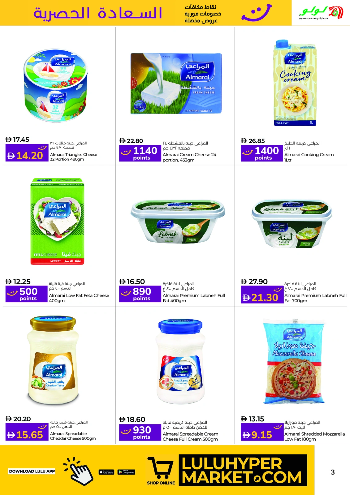 Page 3 in Weekly Happiness Offers at lulu UAE