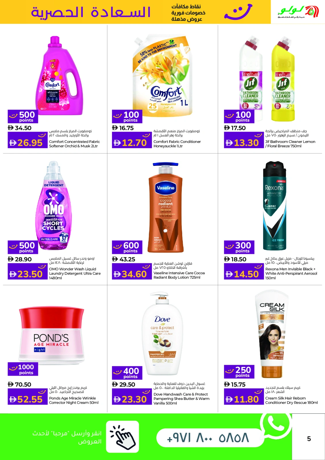 Page 5 in Weekly Happiness Offers at lulu UAE