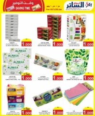 Page 14 in Saving Time offers at Al Sater markets Bahrain
