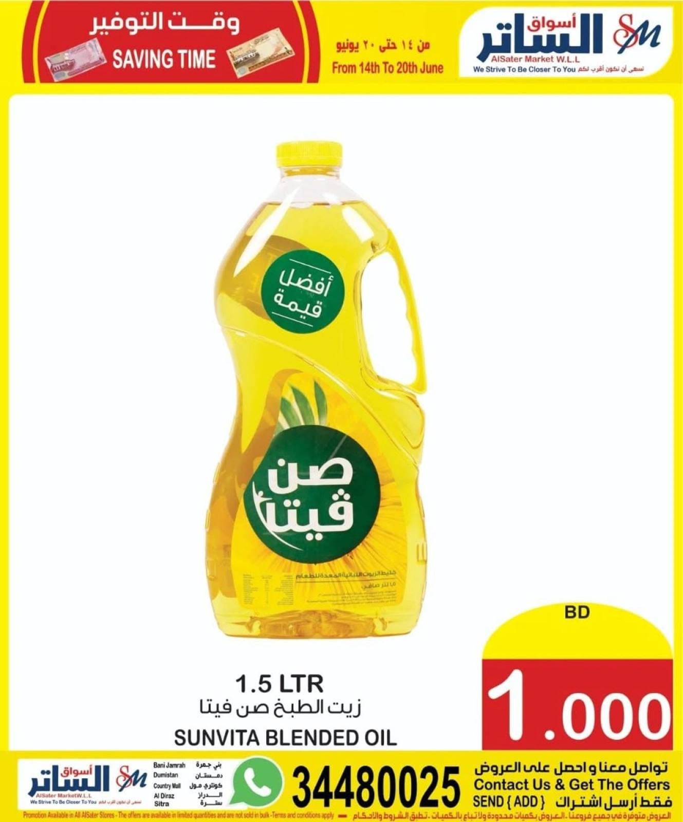 Page 15 in Saving Time offers at Al Sater markets Bahrain
