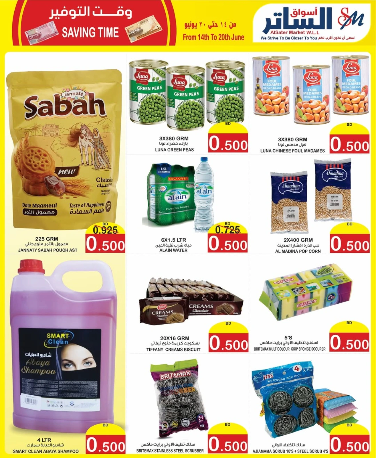 Page 3 in Saving Time offers at Al Sater markets Bahrain