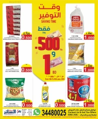 Page 1 in Saving Time offers at Al Sater markets Bahrain
