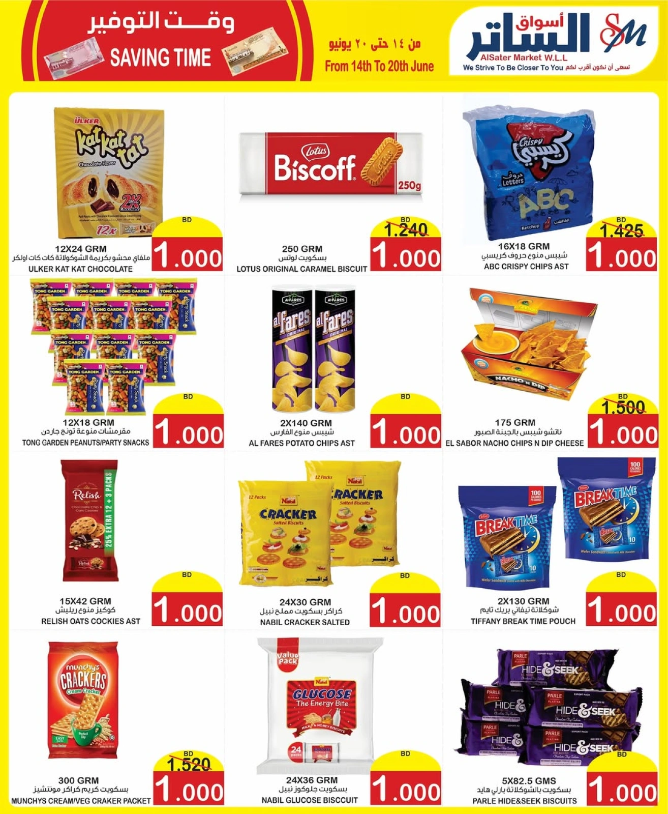 Page 6 in Saving Time offers at Al Sater markets Bahrain