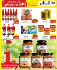 Page 7 in Saving Time offers at Al Sater markets Bahrain