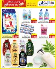 Page 12 in Saving Time offers at Al Sater markets Bahrain