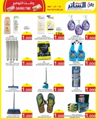 Page 13 in Saving Time offers at Al Sater markets Bahrain