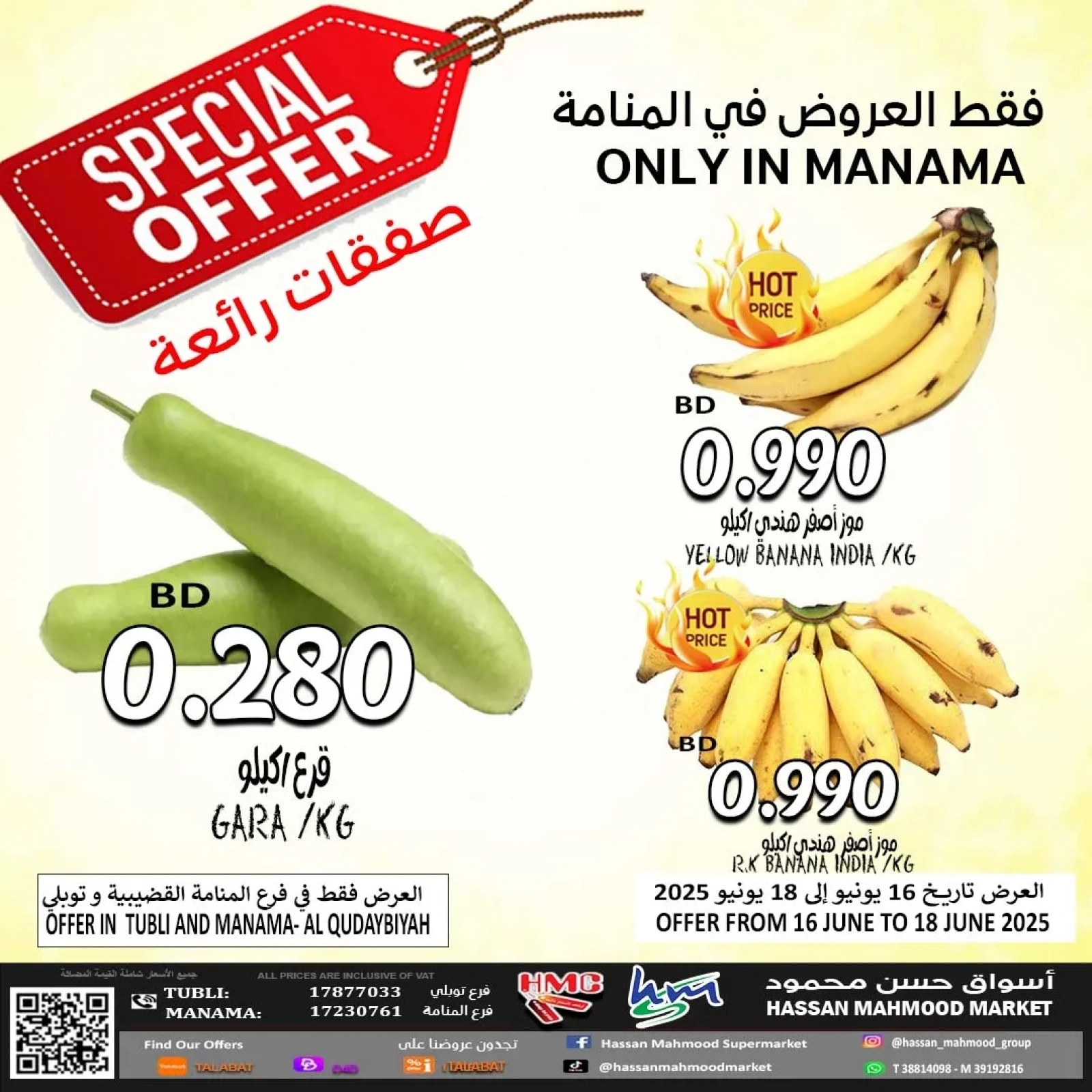 Page 3 in Great offers at Hassan Mahmoud Markets Bahrain