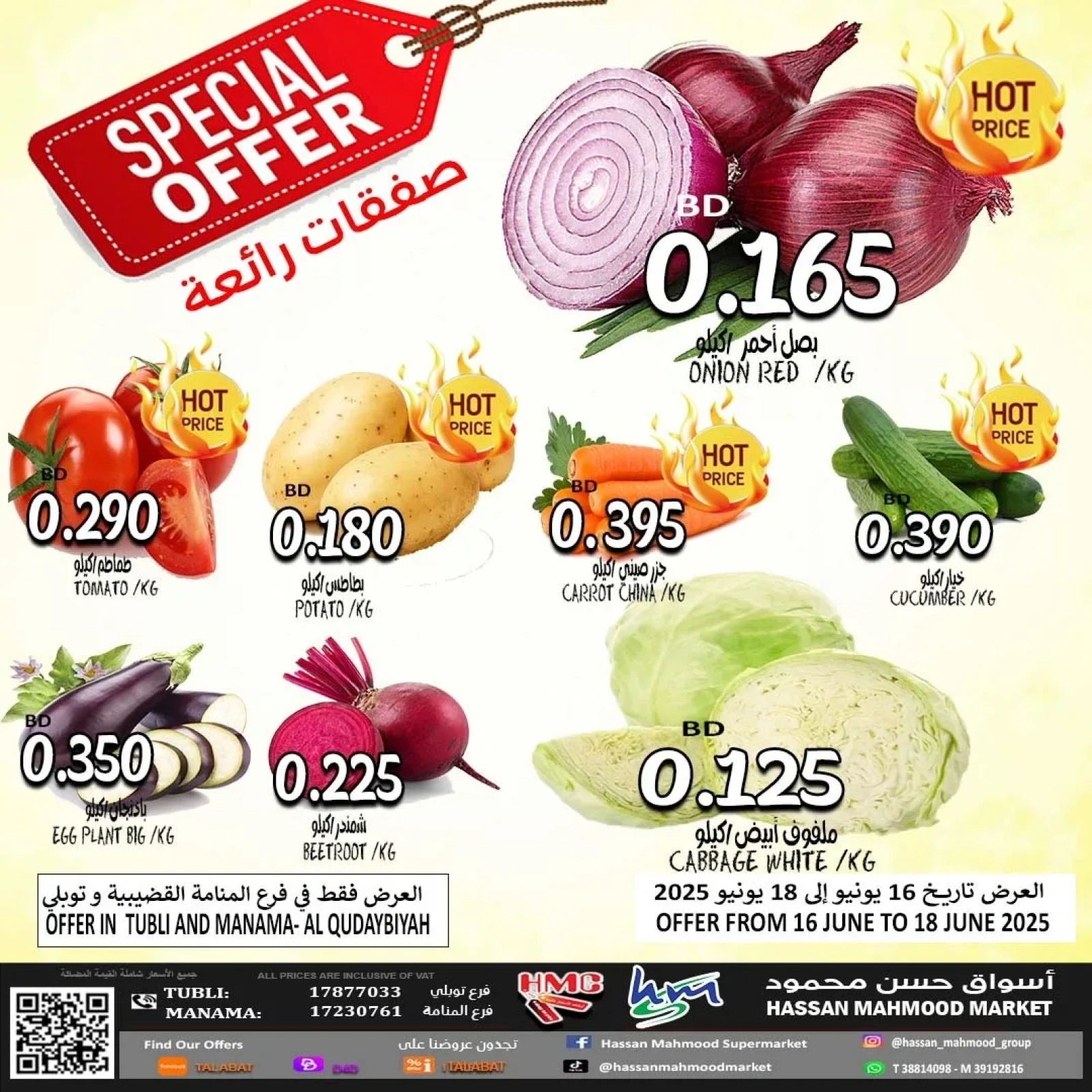 Page 1 in Great offers at Hassan Mahmoud Markets Bahrain