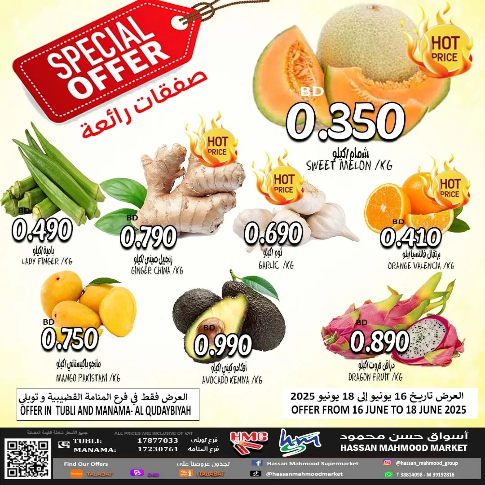 Page 2 in Great offers at Hassan Mahmoud Markets Bahrain