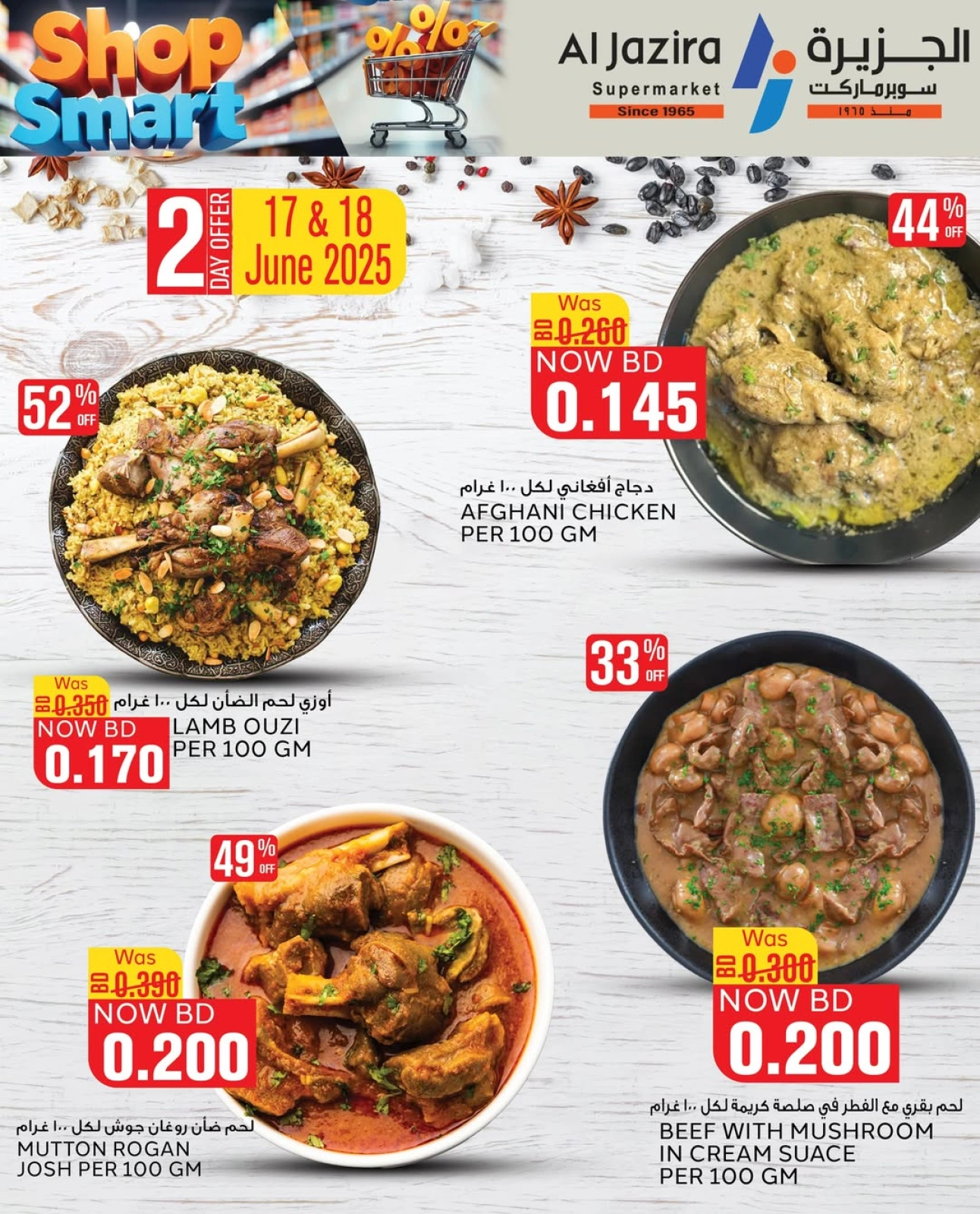 Page 1 dans Offre de deux jours chez supermarché Al jazira Bahrein