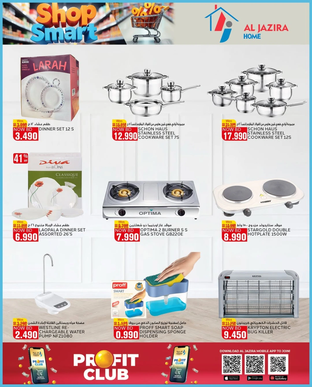 Page 28 in Smart Options Offers at Al jazira supermarket Bahrain