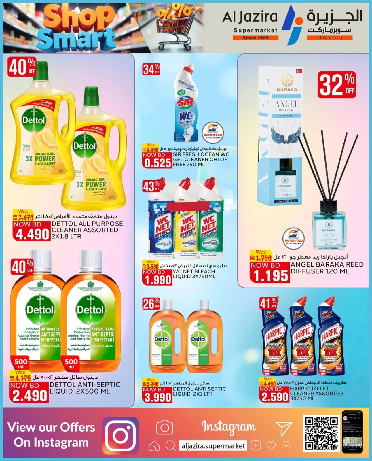 Page 22 in Smart Options Offers at Al jazira supermarket Bahrain