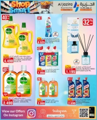 Page 22 in Smart Options Offers at Al jazira supermarket Bahrain