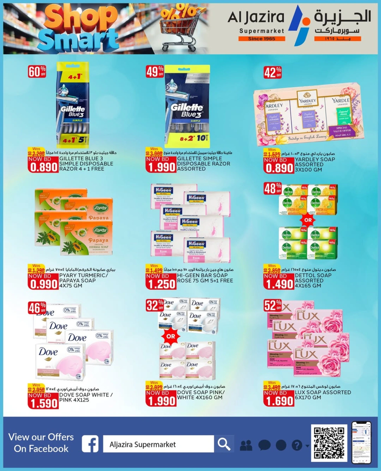 Page 15 in Smart Options Offers at Al jazira supermarket Bahrain