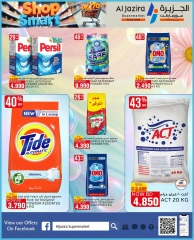 Page 25 in Smart Options Offers at Al jazira supermarket Bahrain