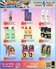 Page 17 in Smart Options Offers at Al jazira supermarket Bahrain