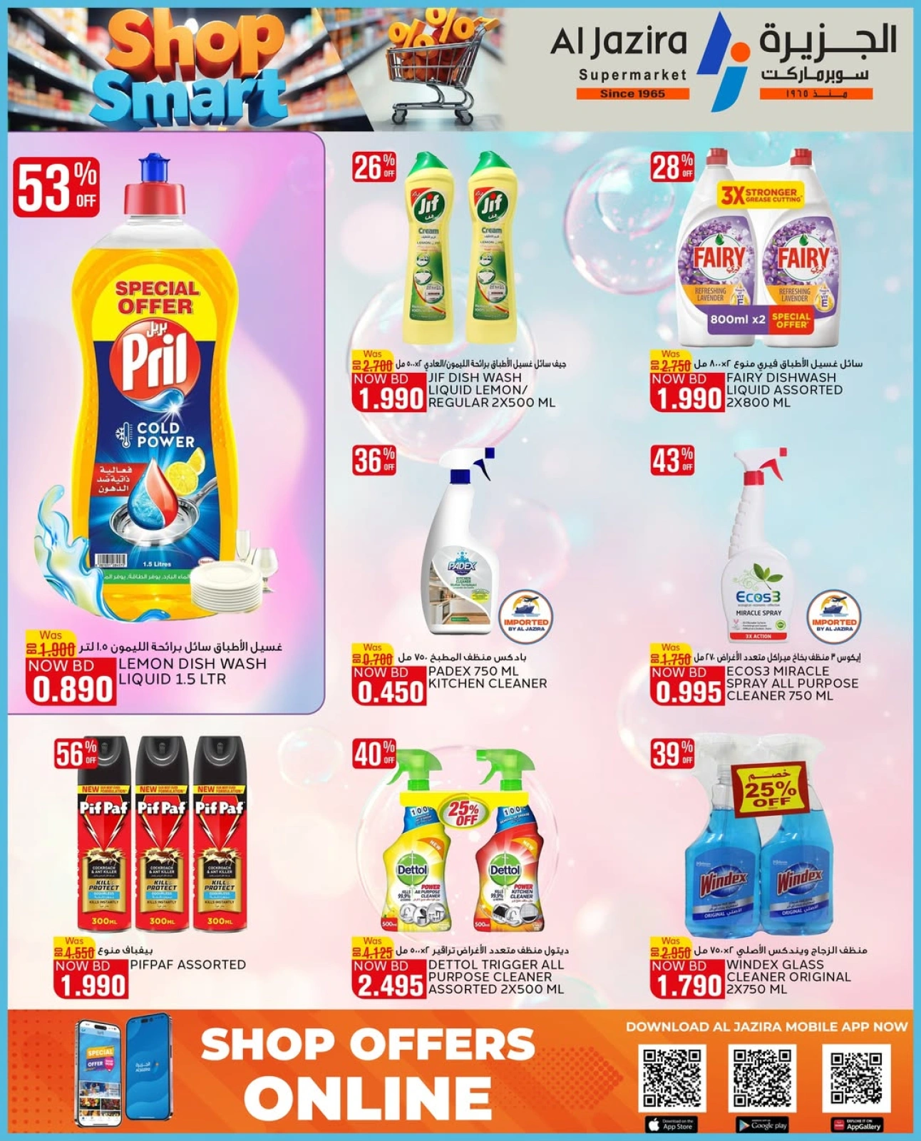Page 21 in Smart Options Offers at Al jazira supermarket Bahrain