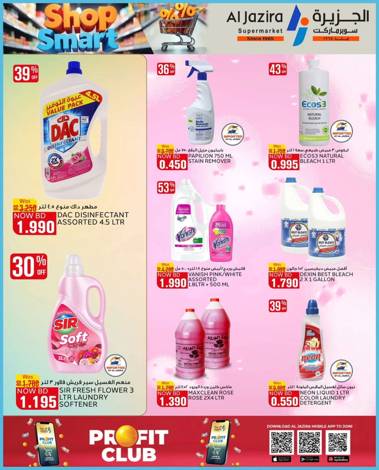 Page 23 in Smart Options Offers at Al jazira supermarket Bahrain
