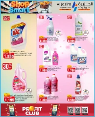 Page 23 in Smart Options Offers at Al jazira supermarket Bahrain