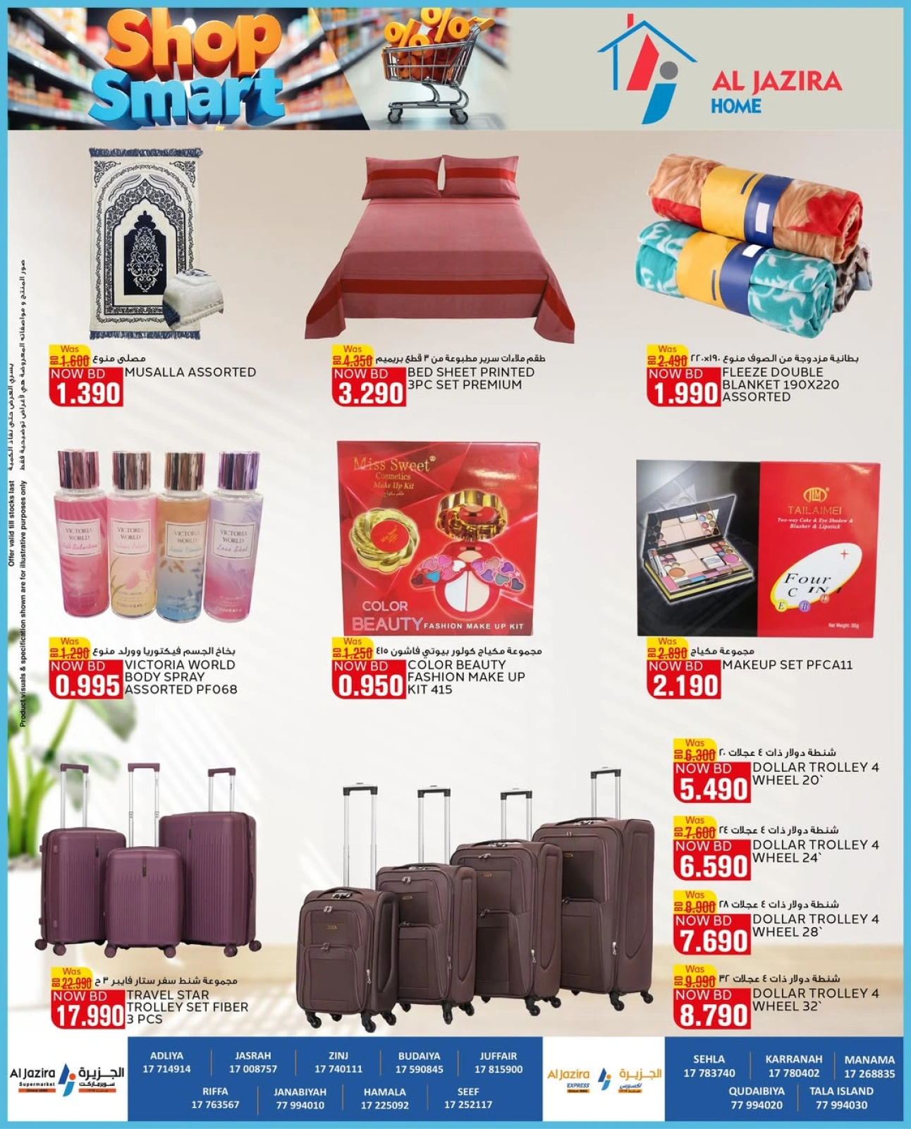 Page 30 in Smart Options Offers at Al jazira supermarket Bahrain
