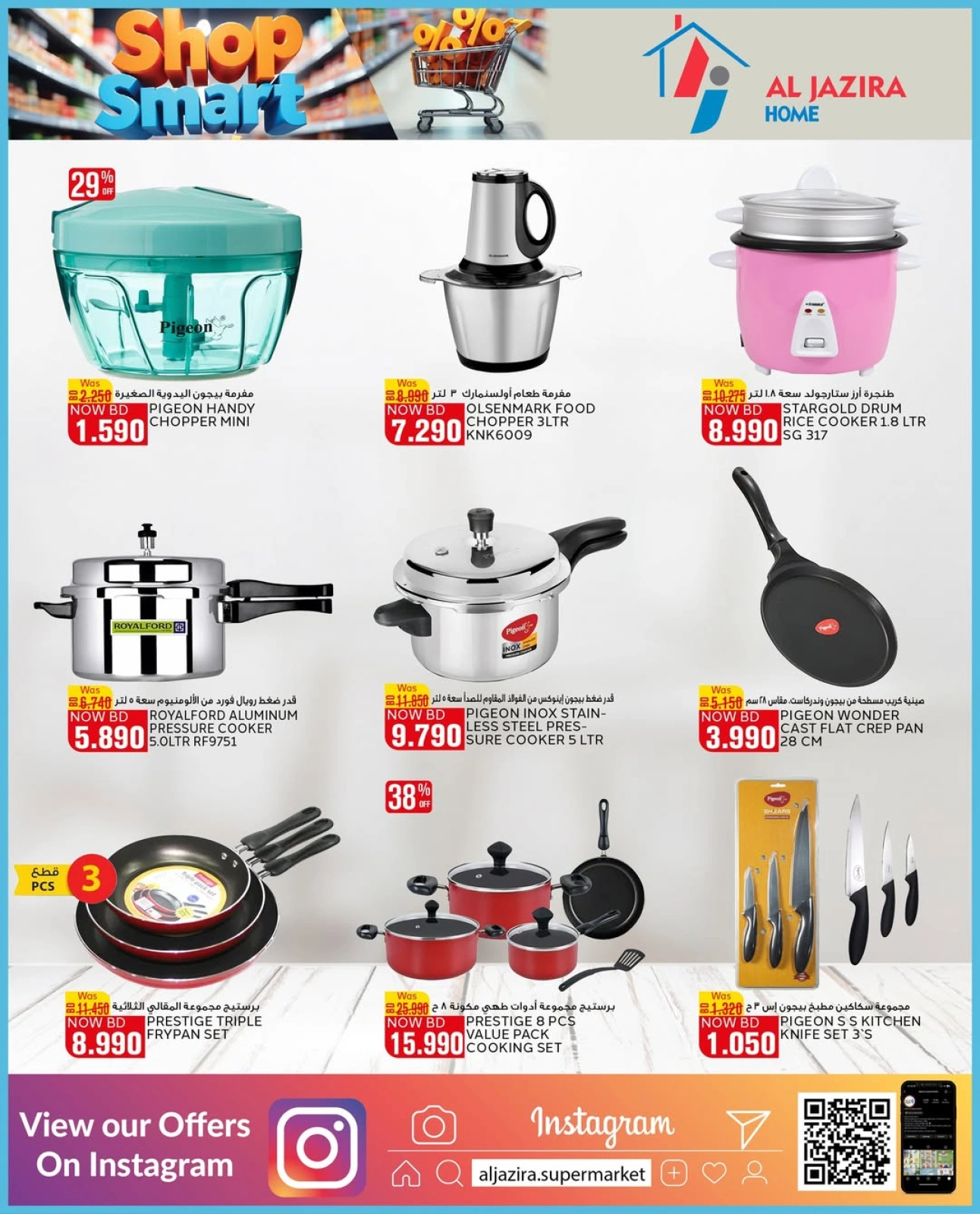 Page 27 in Smart Options Offers at Al jazira supermarket Bahrain