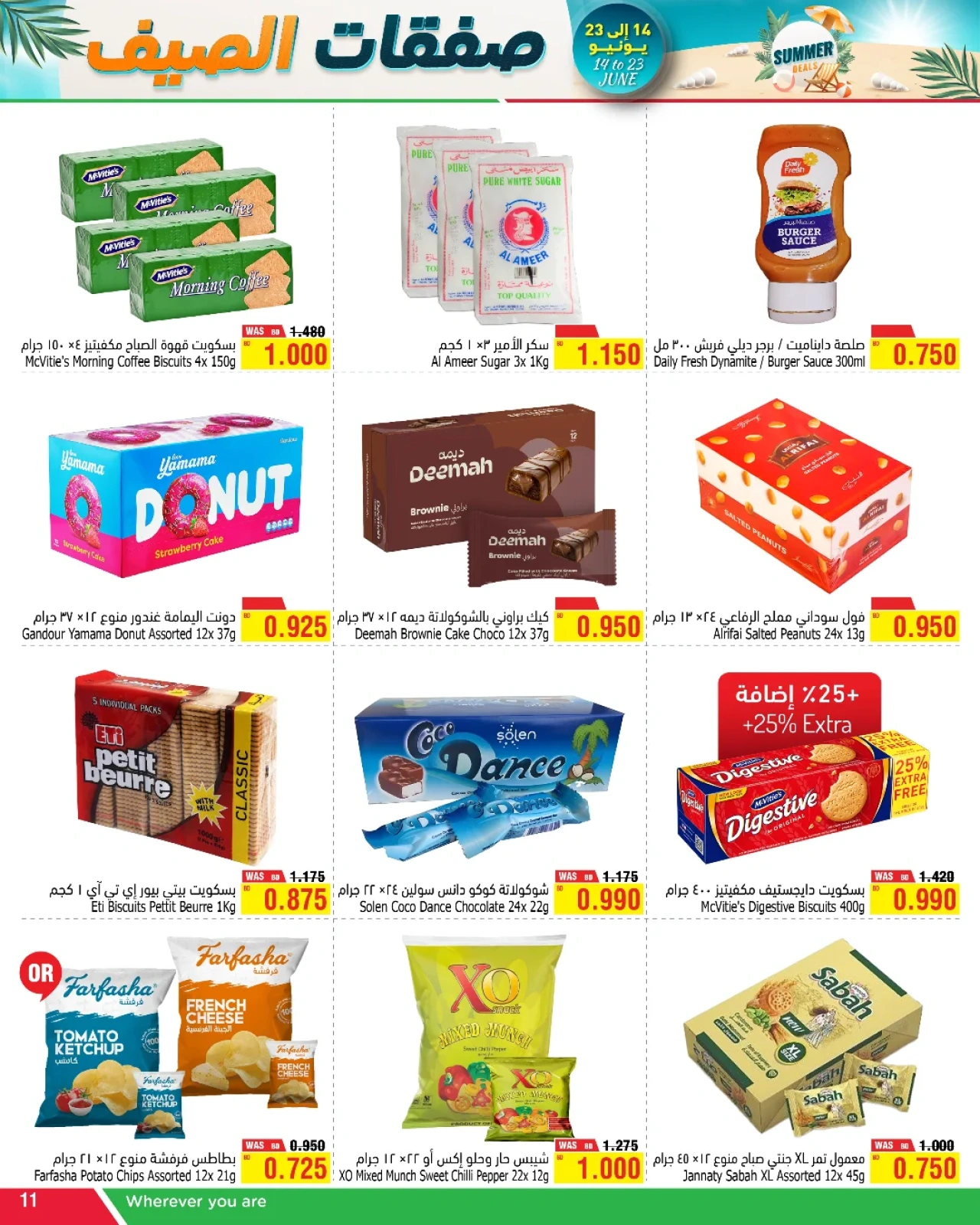Page 11 in Summer Deals at Al Helli Bahrain