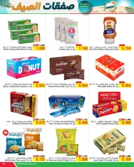Page 11 in Summer Deals at Al Helli Bahrain
