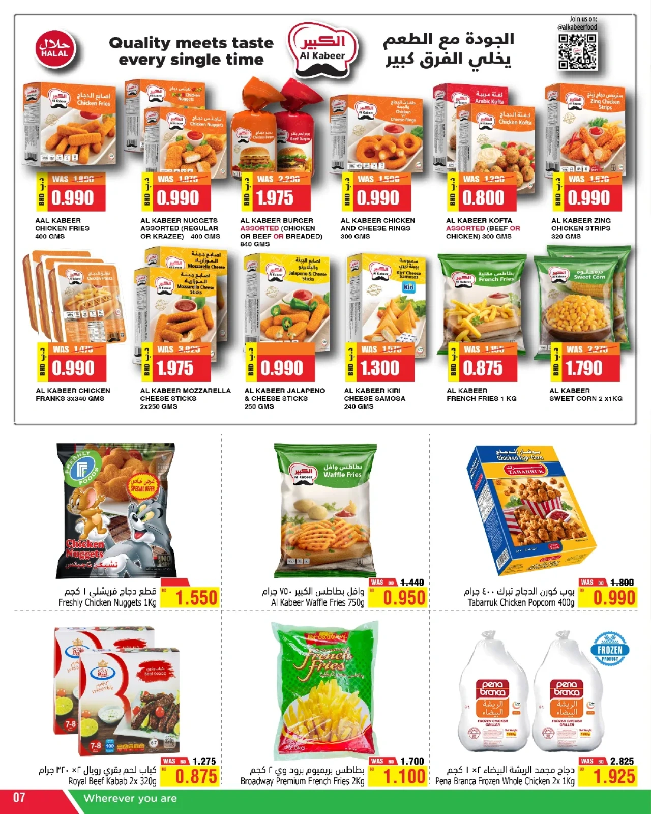 Page 7 in Summer Deals at Al Helli Bahrain