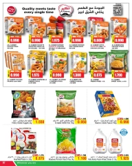Page 7 in Summer Deals at Al Helli Bahrain