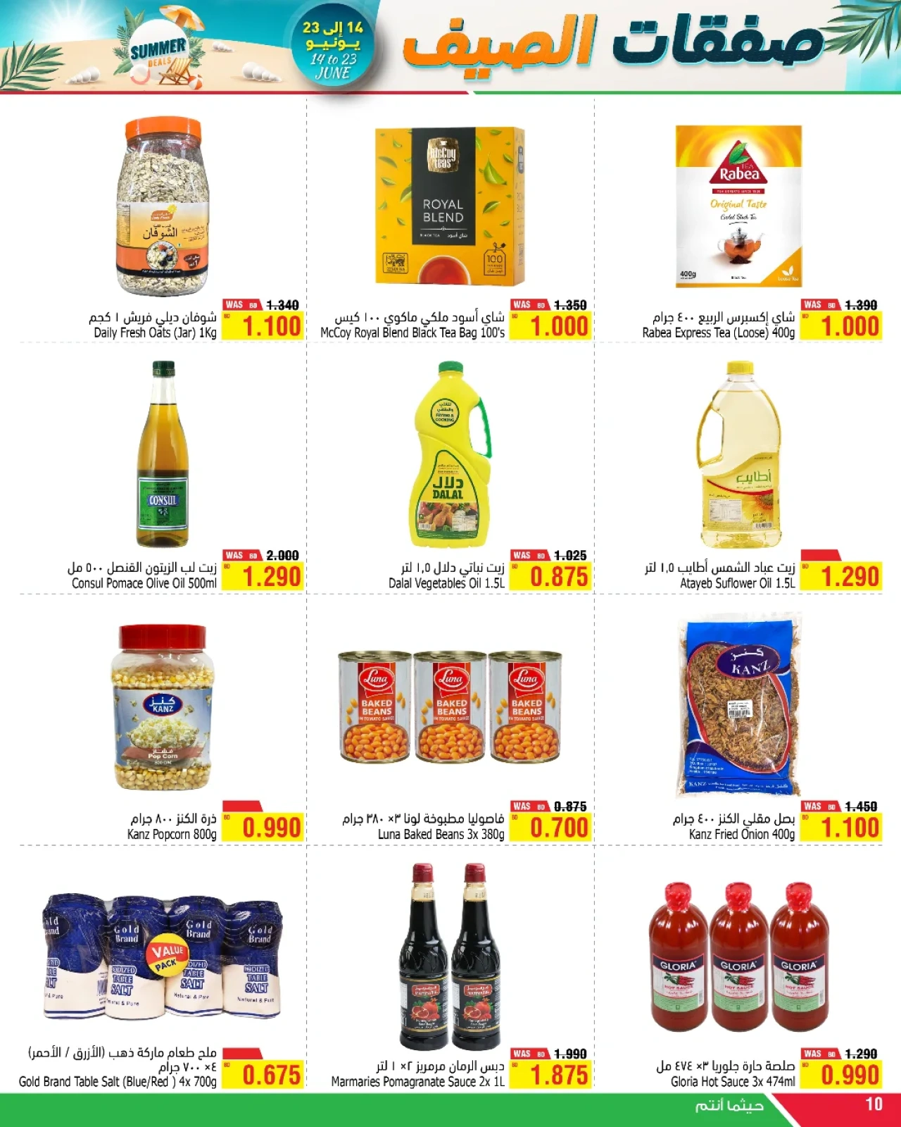 Page 10 in Summer Deals at Al Helli Bahrain