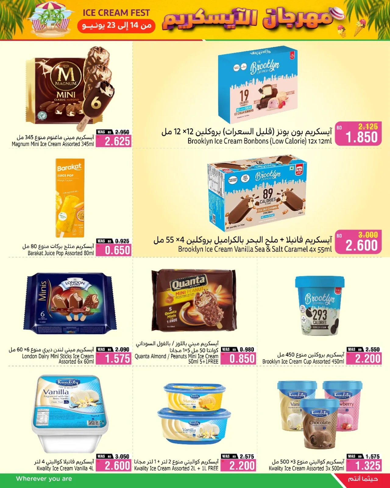 Page 15 in Summer Deals at Al Helli Bahrain