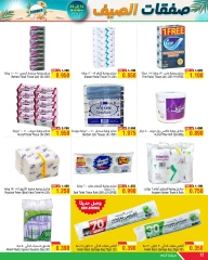 Page 12 in Summer Deals at Al Helli Bahrain