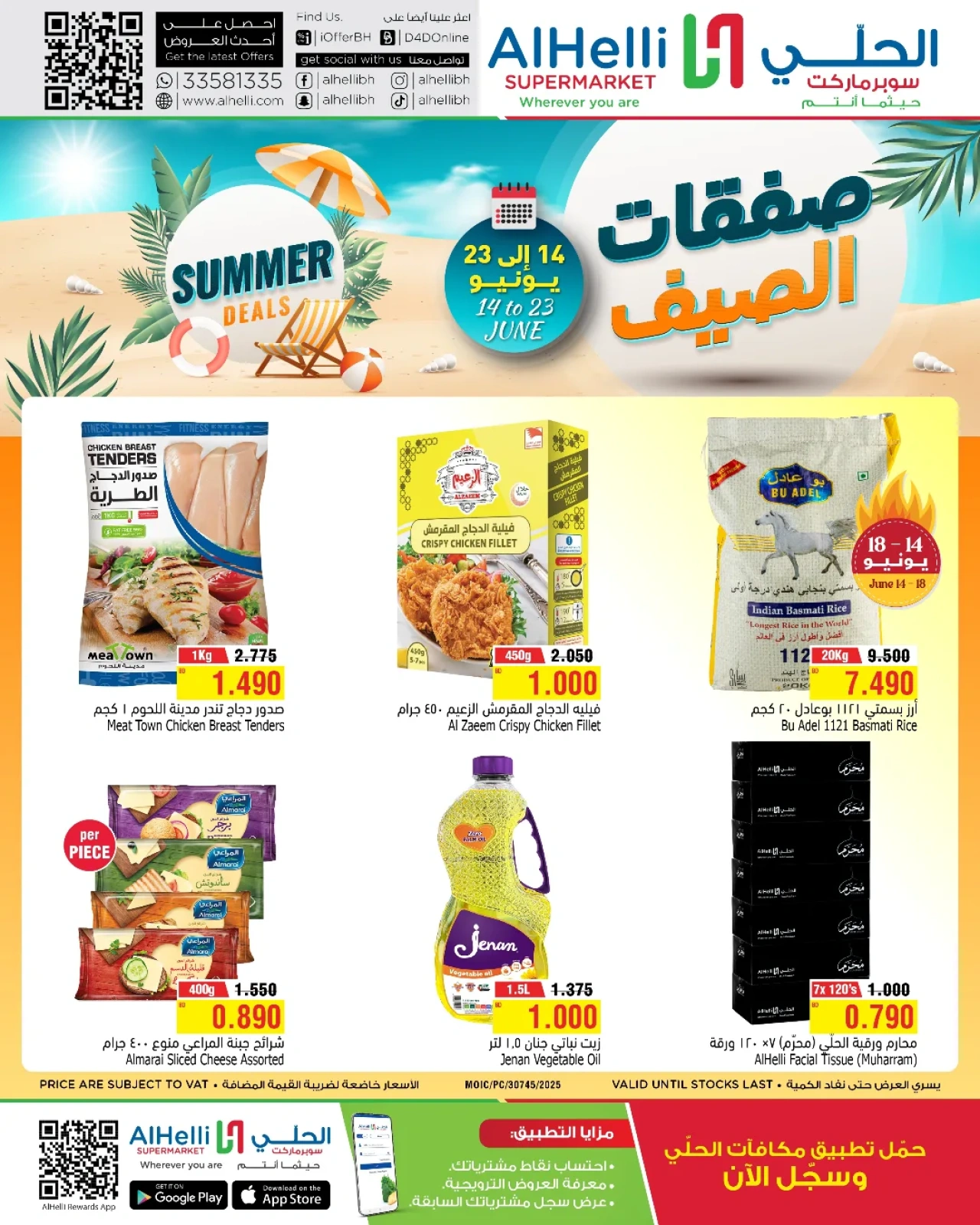 Page 1 in Summer Deals at Al Helli Bahrain