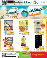 Page 1 in Summer Deals at Al Helli Bahrain