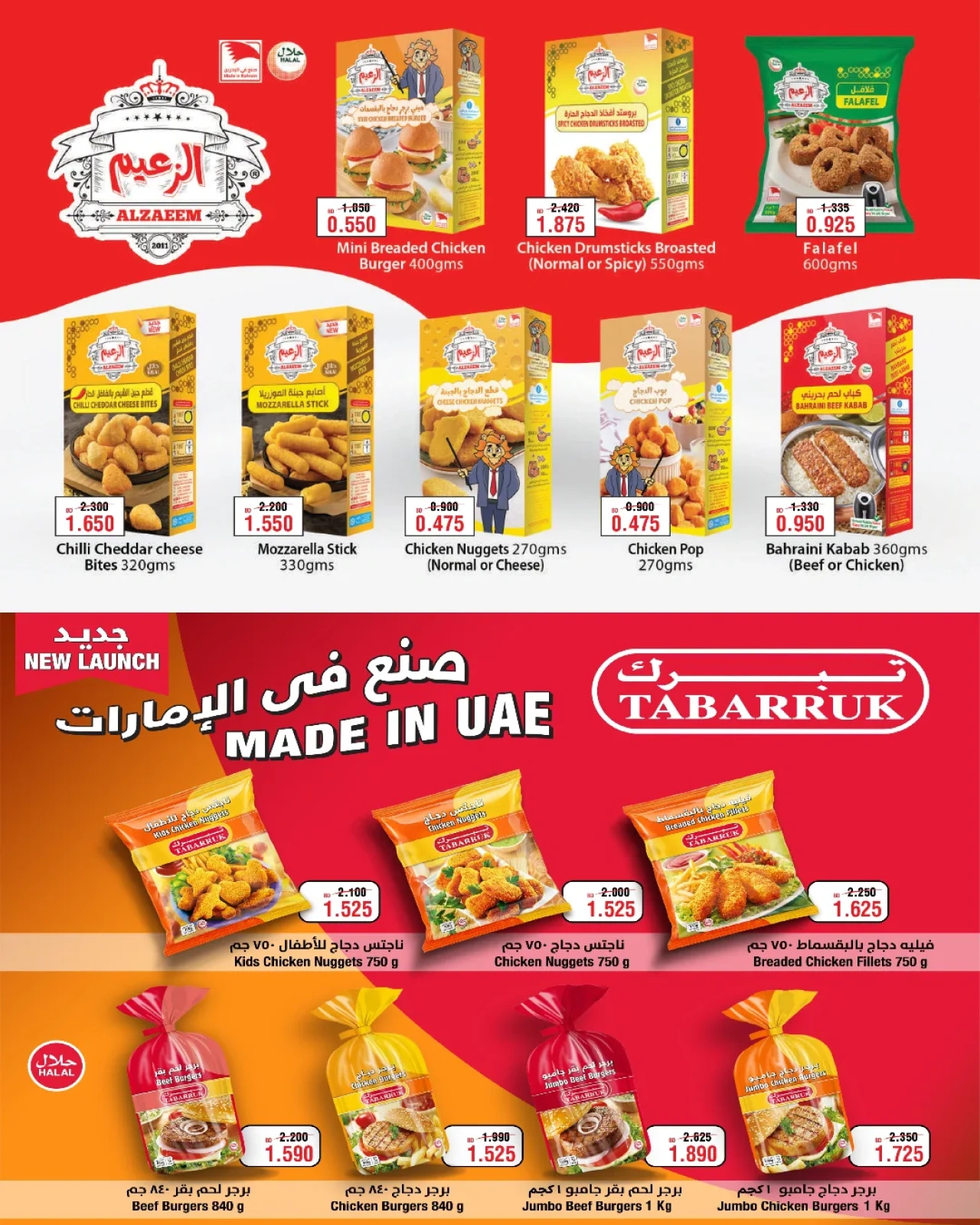 Page 6 in Summer Deals at Al Helli Bahrain
